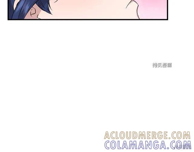 我不再是灰姑娘 第31话 第45页