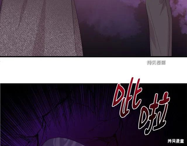 我不再是灰姑娘 第31话 第170页