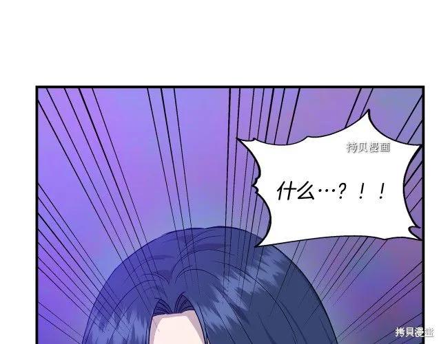 我不再是灰姑娘 第31话 第91页