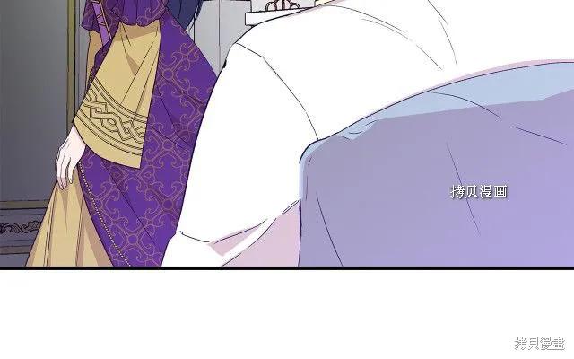 我不再是灰姑娘 第31话 第82页