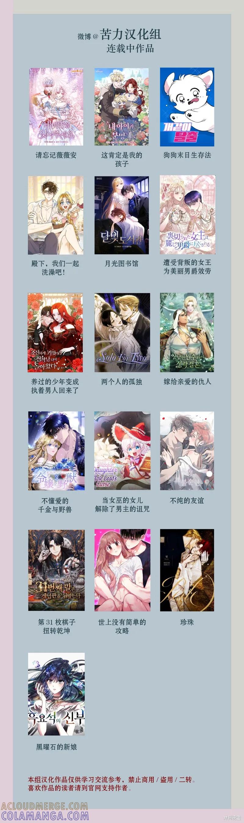 《殿下，我们一起洗澡吧！》第30话 第9页