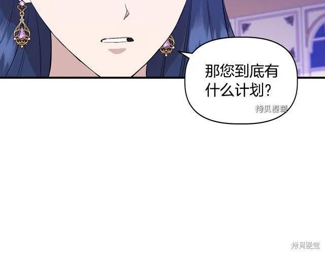 我不再是灰姑娘 第31话 第158页