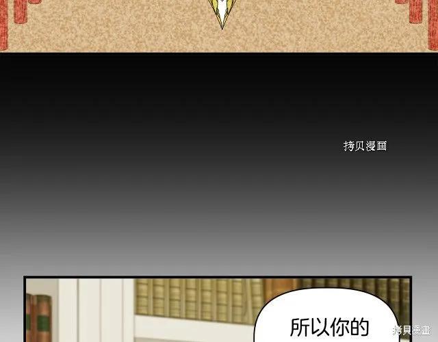 我不再是灰姑娘 第31话 第34页