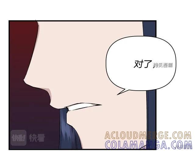 我不再是灰姑娘 第31话 第129页