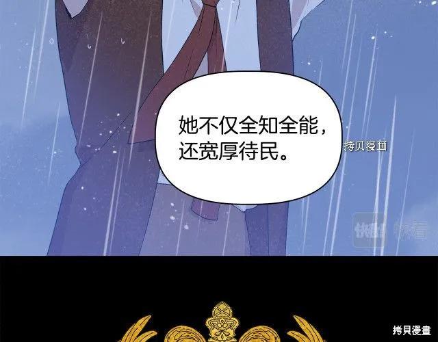 我不再是灰姑娘 第31话 第30页