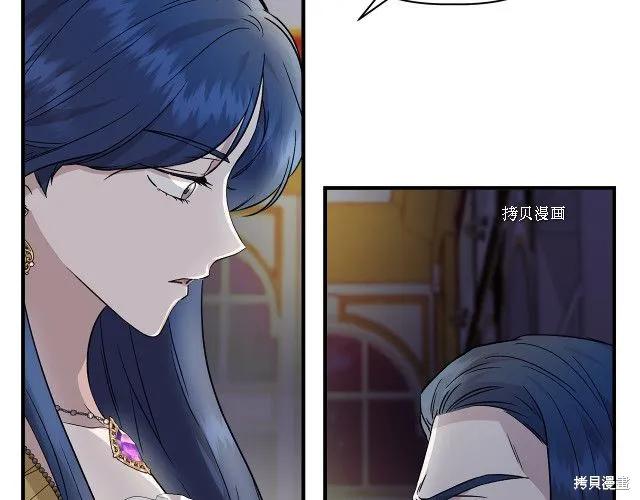 我不再是灰姑娘 第31话 第138页