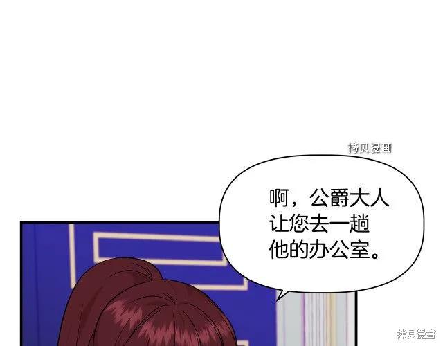 我不再是灰姑娘 第31话 第70页