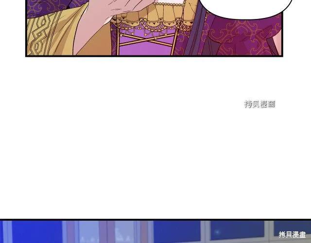 我不再是灰姑娘 第31话 第152页