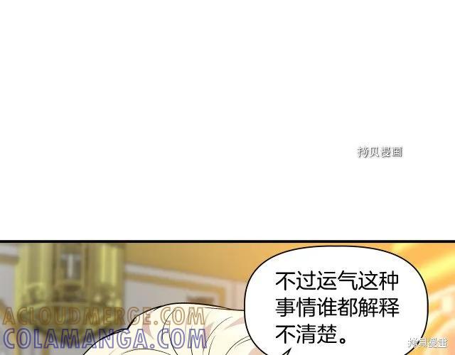 我不再是灰姑娘 第31话 第37页