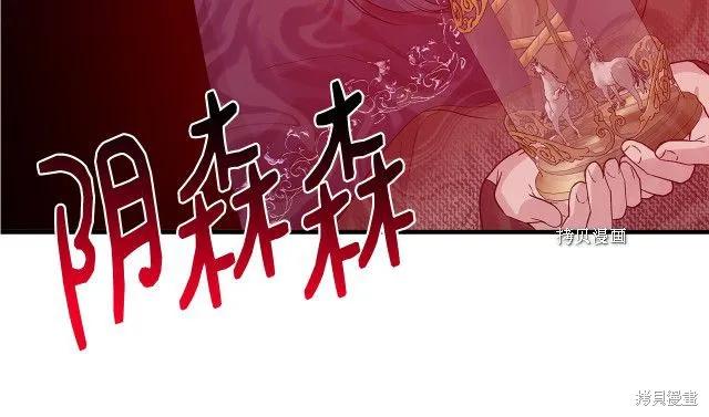 我不再是灰姑娘 第31话 第172页