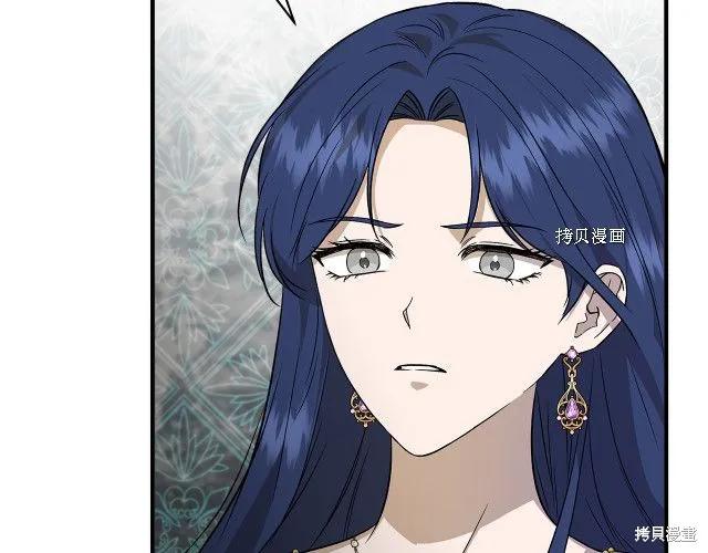 我不再是灰姑娘 第31话 第67页