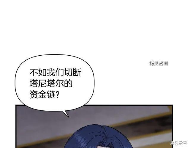 我不再是灰姑娘 第31话 第150页