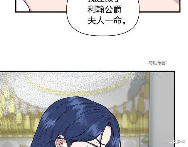我不再是灰姑娘 第31话 第104页