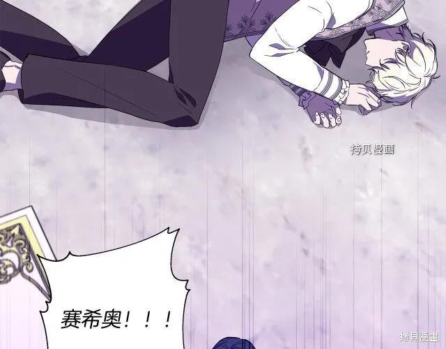 我不再是灰姑娘 第31话 第50页
