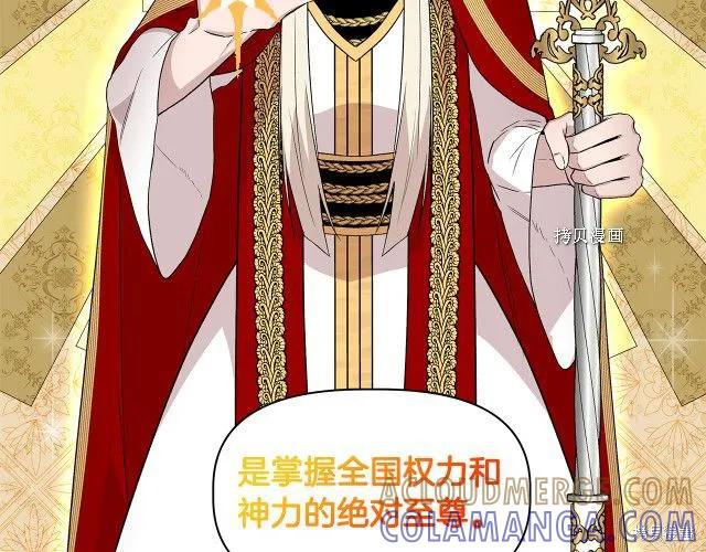 我不再是灰姑娘 第31话 第9页