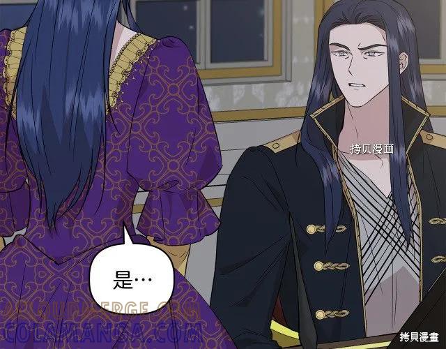 我不再是灰姑娘 第31话 第125页