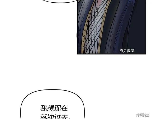 我不再是灰姑娘 第31话 第140页