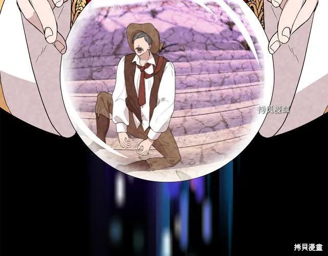 我不再是灰姑娘 第31话 第20页