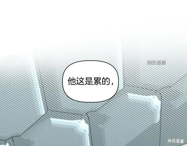 我不再是灰姑娘 第31话 第58页
