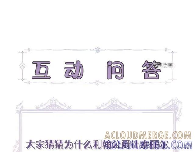 我不再是灰姑娘 第31话 第173页