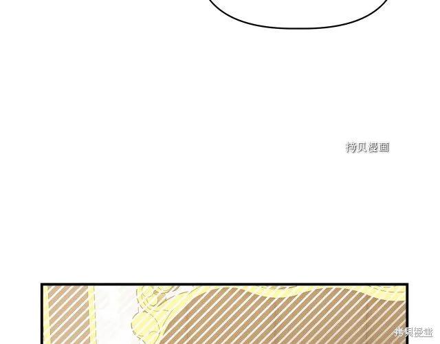 我不再是灰姑娘 第31话 第146页