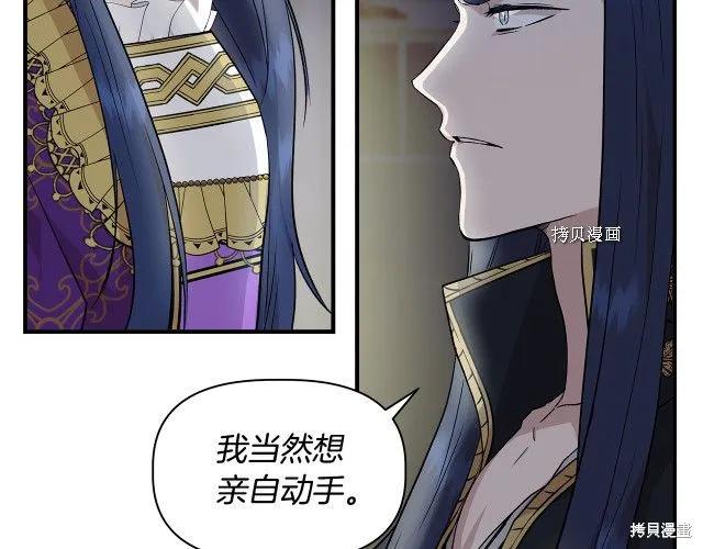 我不再是灰姑娘 第31话 第139页