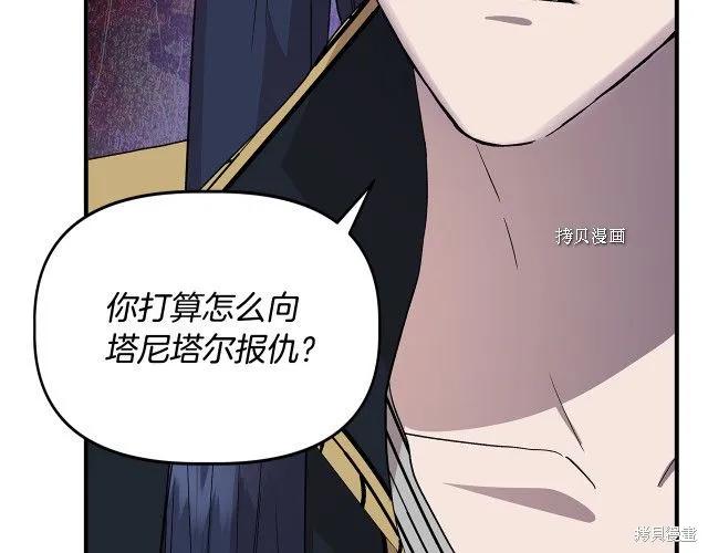 我不再是灰姑娘 第31话 第132页