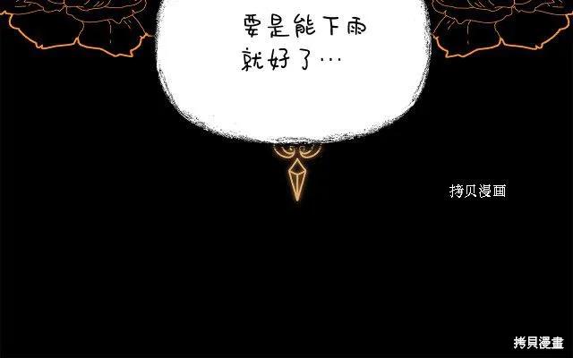 我不再是灰姑娘 第31话 第26页