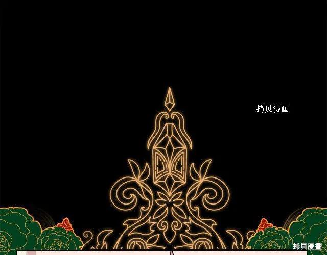 我不再是灰姑娘 第31话 第24页
