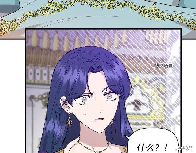 我不再是灰姑娘 第31话 第98页
