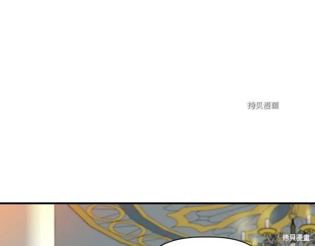我不再是灰姑娘 第31话 第75页