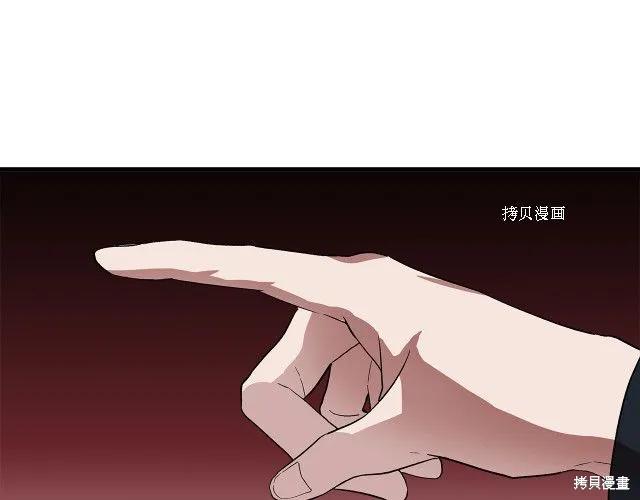 我不再是灰姑娘 第31话 第159页