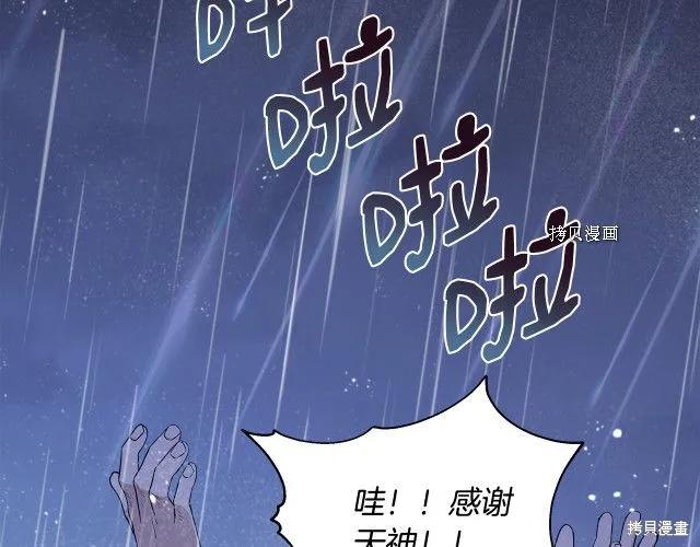 我不再是灰姑娘 第31话 第28页
