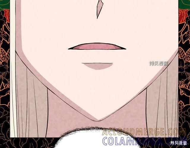 我不再是灰姑娘 第31话 第25页