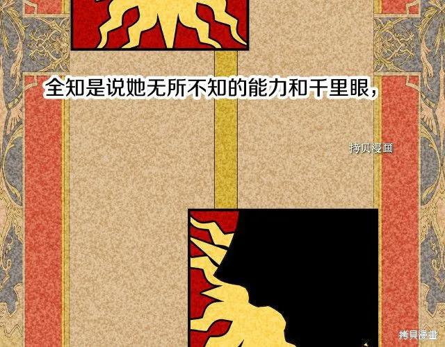 我不再是灰姑娘 第31话 第32页
