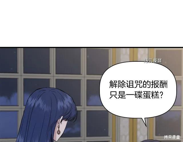 我不再是灰姑娘 第31话 第124页