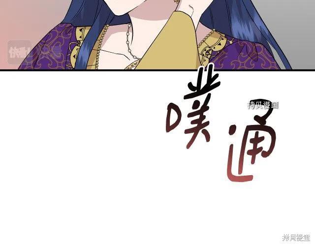 我不再是灰姑娘 第31话 第47页