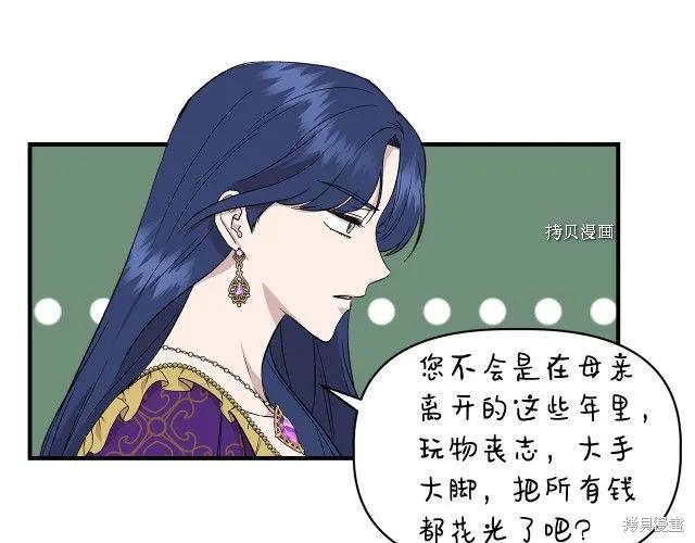 我不再是灰姑娘 第31话 第155页