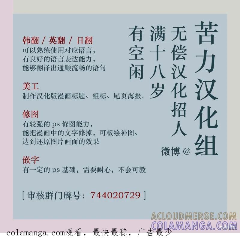 《殿下，我们一起洗澡吧！》第30话 第10页