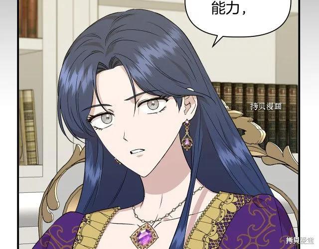 我不再是灰姑娘 第31话 第35页