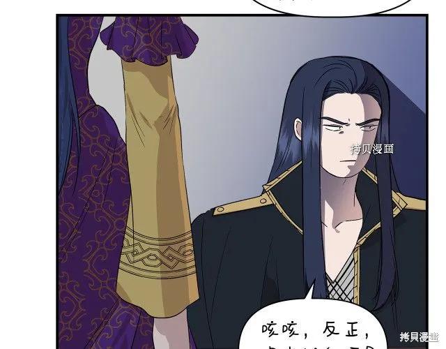 我不再是灰姑娘 第31话 第156页