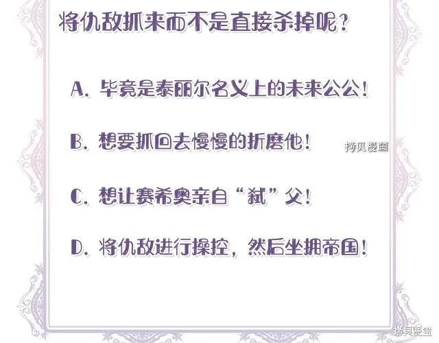 我不再是灰姑娘 第31话 第174页