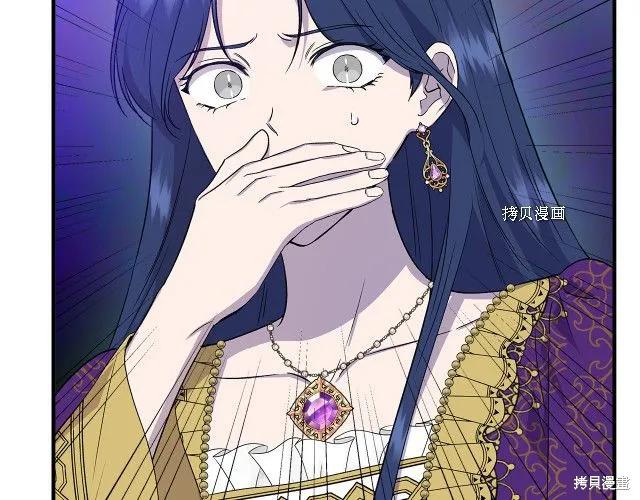 我不再是灰姑娘 第31话 第92页