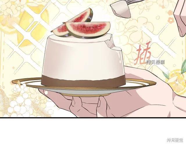 我不再是灰姑娘 第31话 第119页