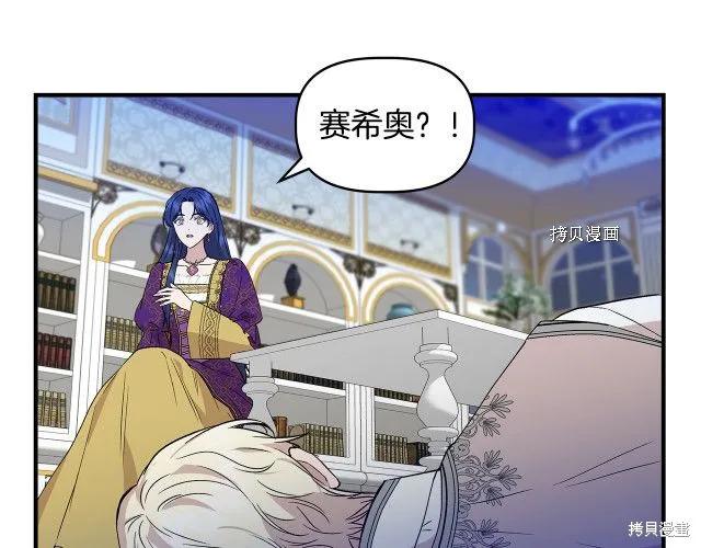 我不再是灰姑娘 第31话 第48页