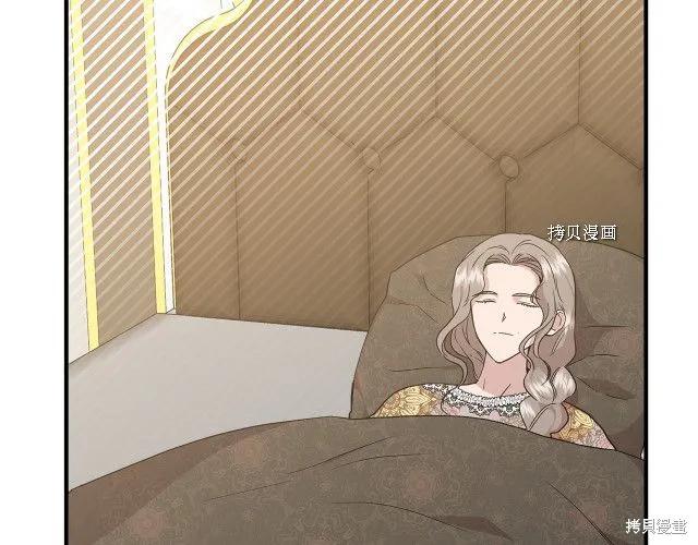 我不再是灰姑娘 第31话 第147页