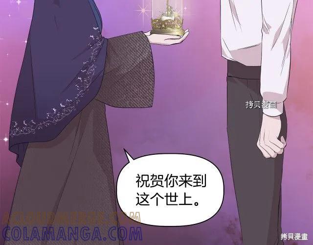 我不再是灰姑娘 第31话 第169页