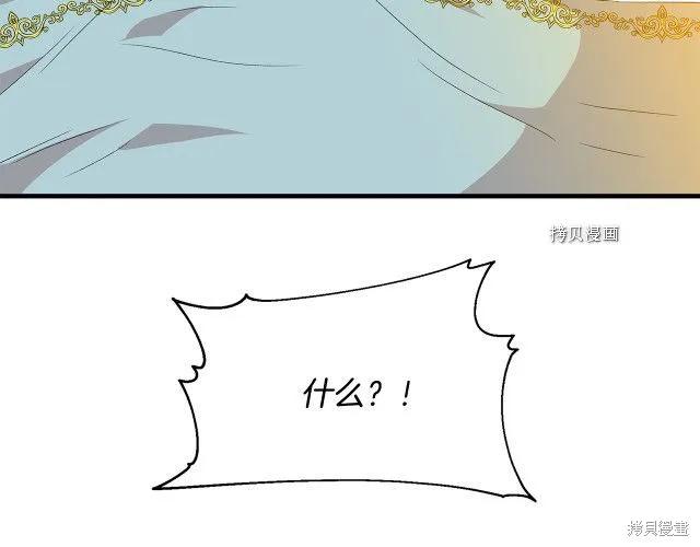 我不再是灰姑娘 第31话 第122页