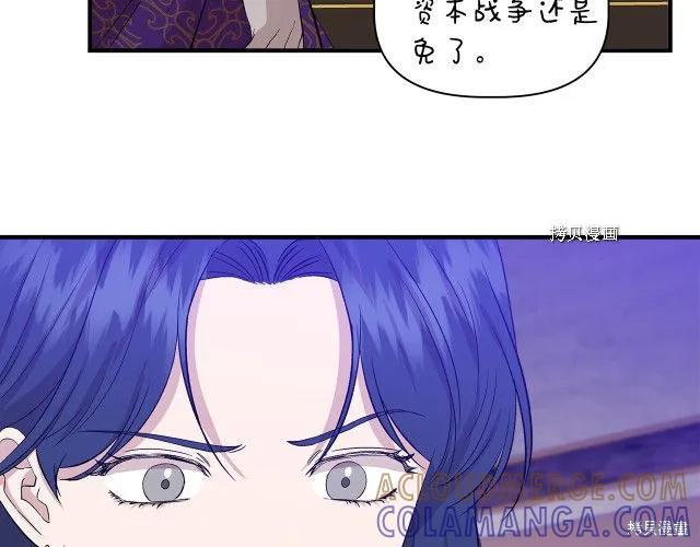 我不再是灰姑娘 第31话 第157页