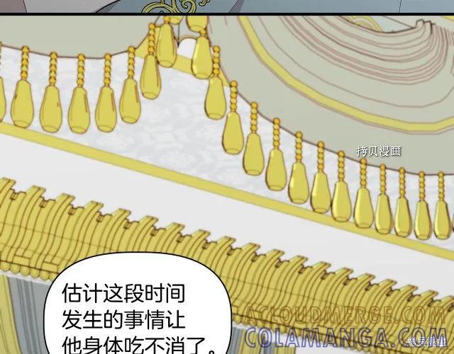 我不再是灰姑娘 第31话 第61页